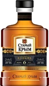 Коньяк Старый Крым 6лет 0.5 л
