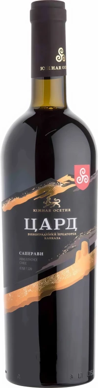 Вино Цард Саперави-Аладастури